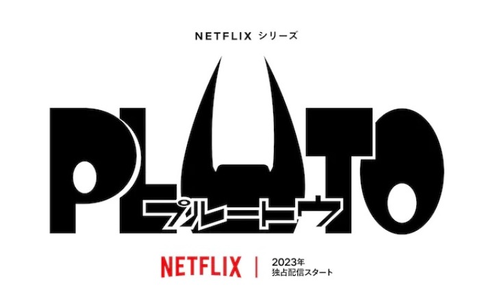 浦泽直树×手冢治虫《PLUTO》动画化决定